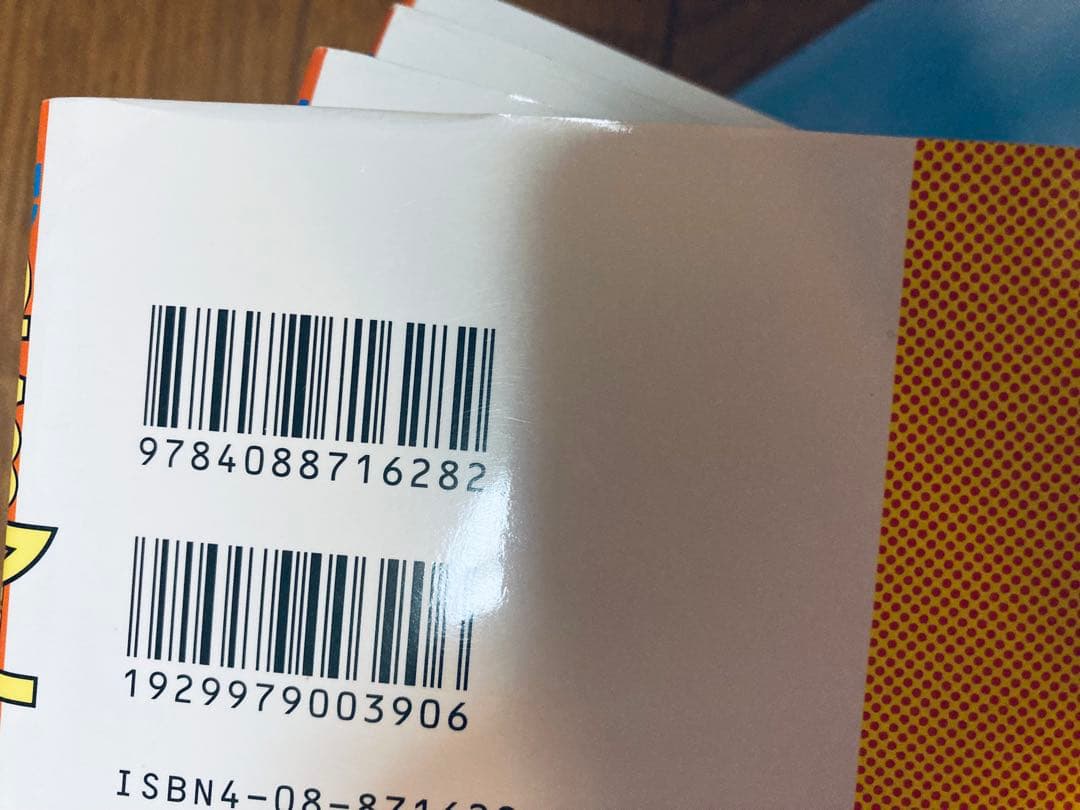 極美品　スラムダンク 旧版全31巻 ＋ 未開封新ポスター ＋あれから10日後他