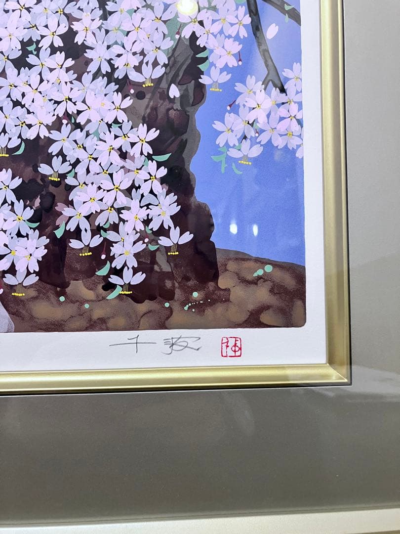 中島千波:シルクスクリーン「桜花清々」限定120部、直筆サイン、専用箱