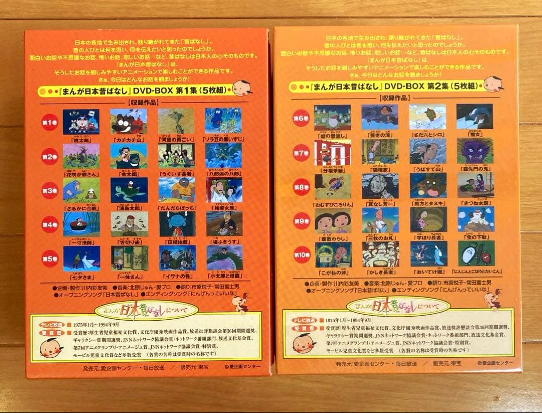 まんが日本昔ばなし DVDセット 全10巻