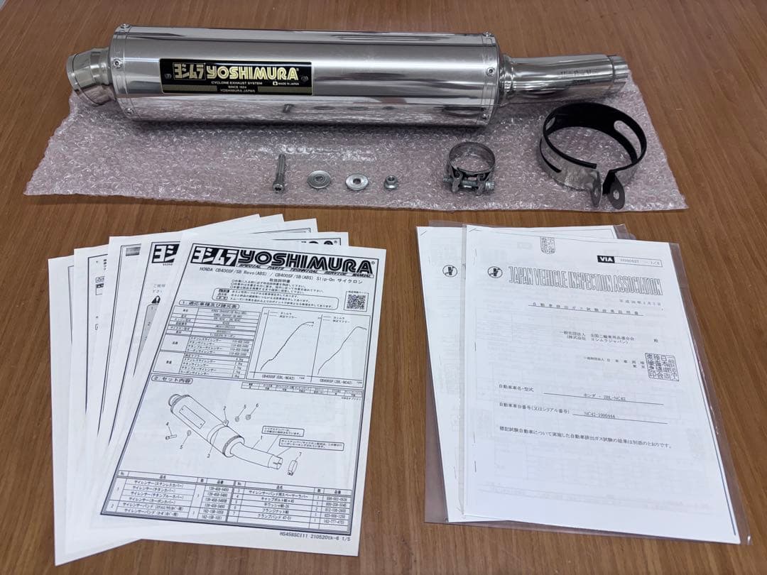 CB400SF ヨシムラ　フリップオンマフラー