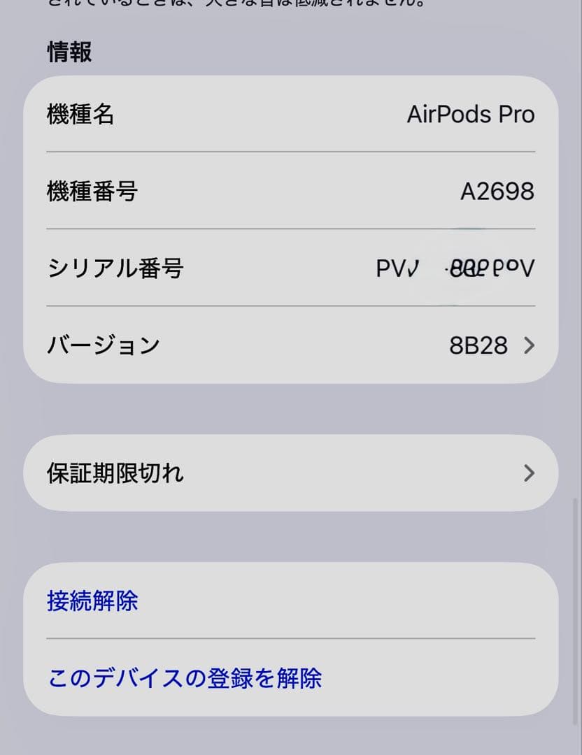 AirPods Pro 第2世代 本体とiFaceのオマケ付　完品