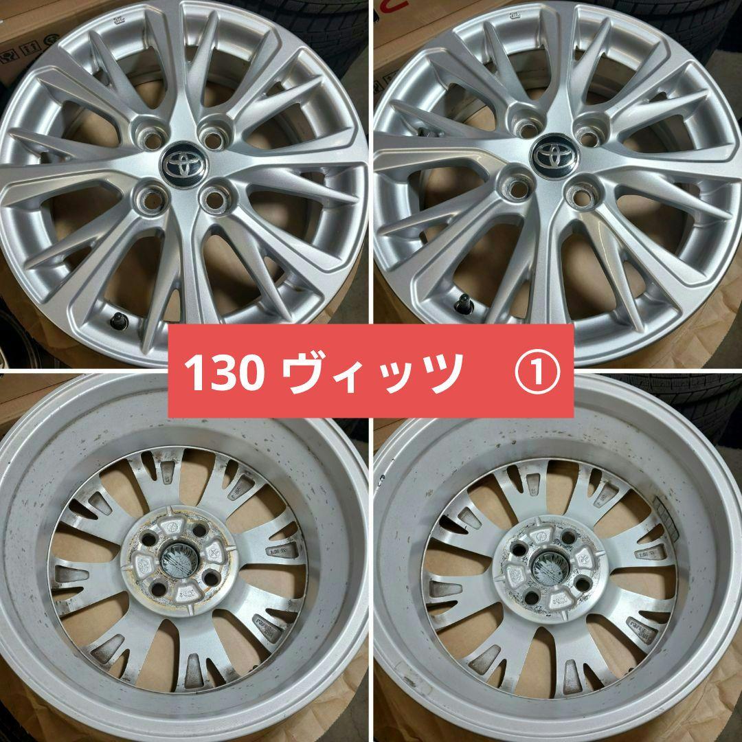 トヨタ　130系　ヴィッツ　純正　アルミホイール　2本　①