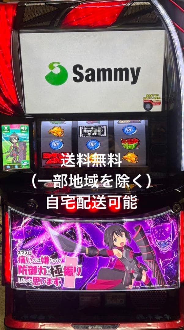 スマスロ　防振り　実機