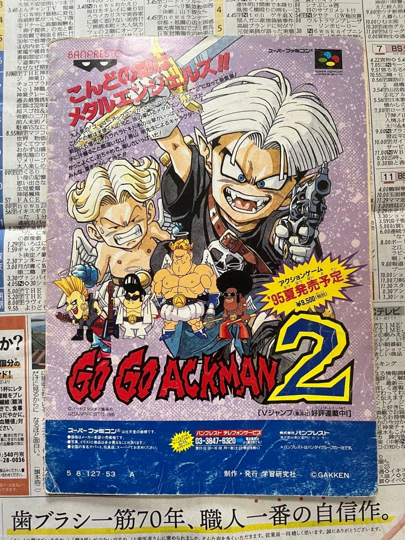 デモキン 藤子不二雄A 未単行本化あり 約50冊