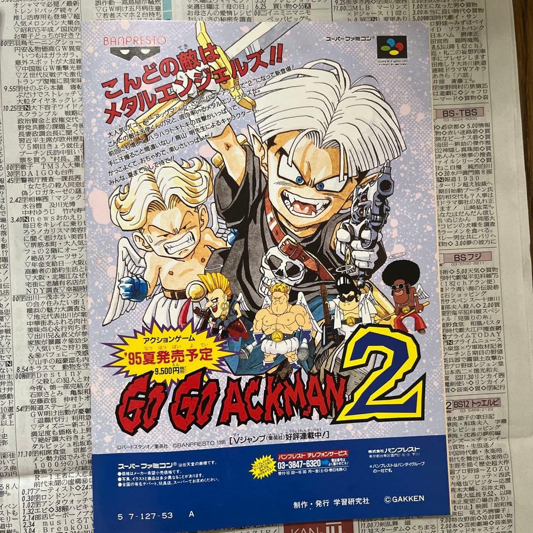デモキン 藤子不二雄A 未単行本化あり 約50冊