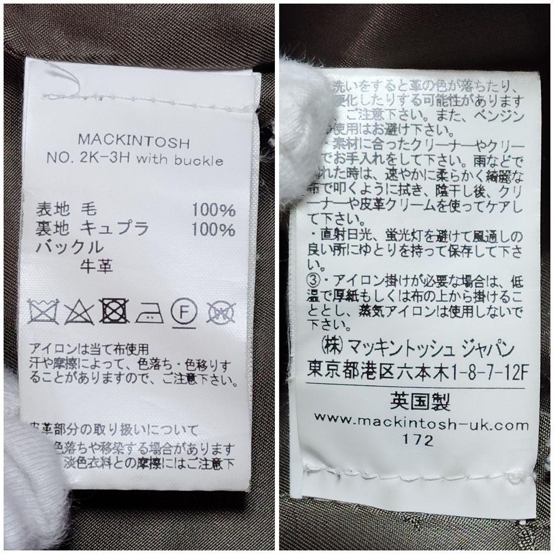 美品 マッキントッシュ フェトラー ウールトレンチ 36 M カーキ ベルト