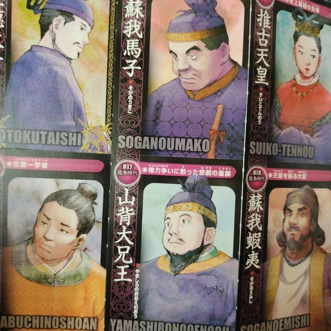 週間マンガ日本史　日本史人物カード　藤原カムイ