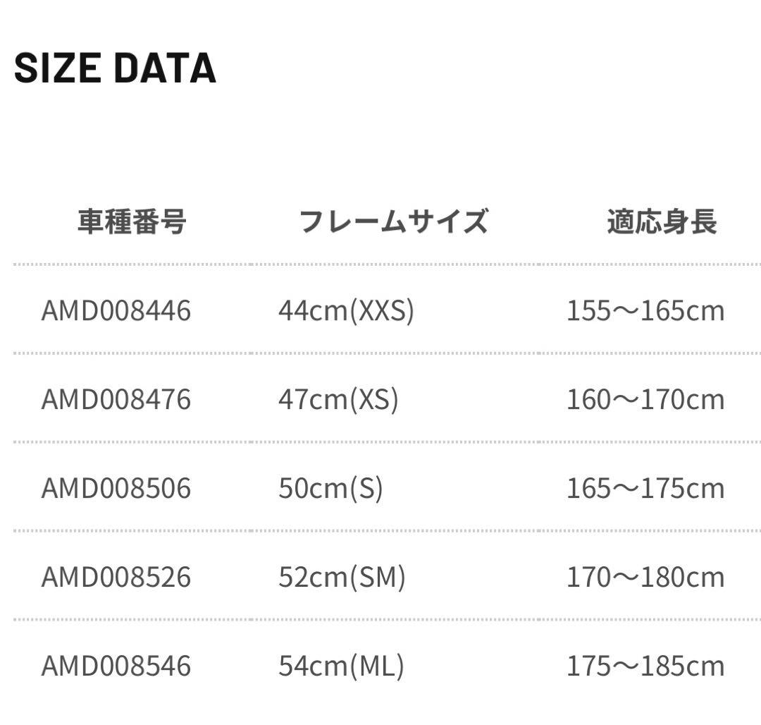 メリダRIDE 80 ロードバイク　ブラック　2026年モデル　千葉県引取り限定