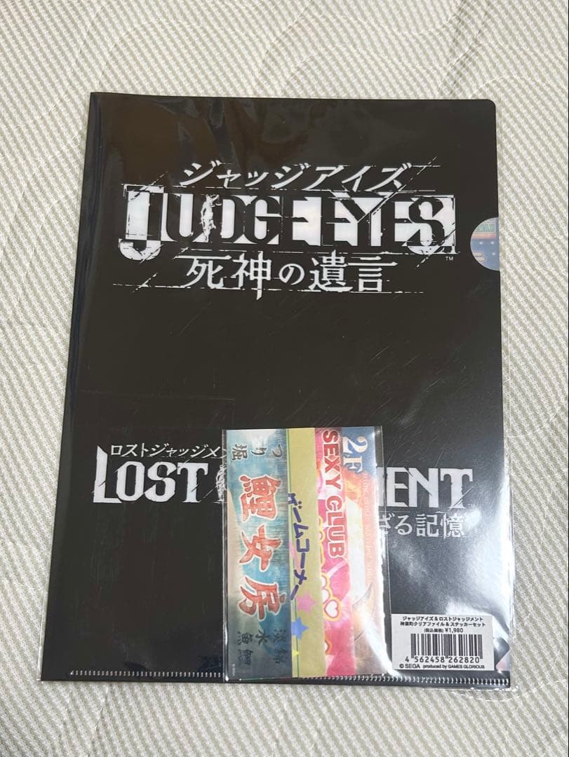 龍が如く　ジャッジアイズ　シャルル　タオル・灰皿・クリアファイル&ステッカー