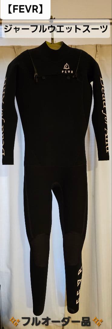 【FEVR】ジャーフルウエットスーツ