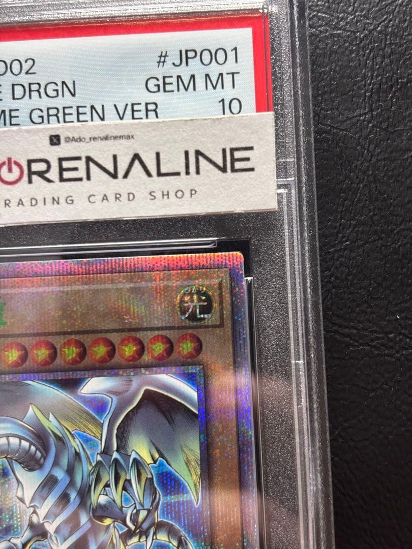 【PSA10】青眼の白龍 25th Green Ver 東京ドーム TD02