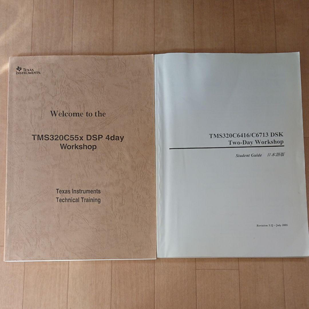 Texas Instruments DSP C55/C64/C67資料