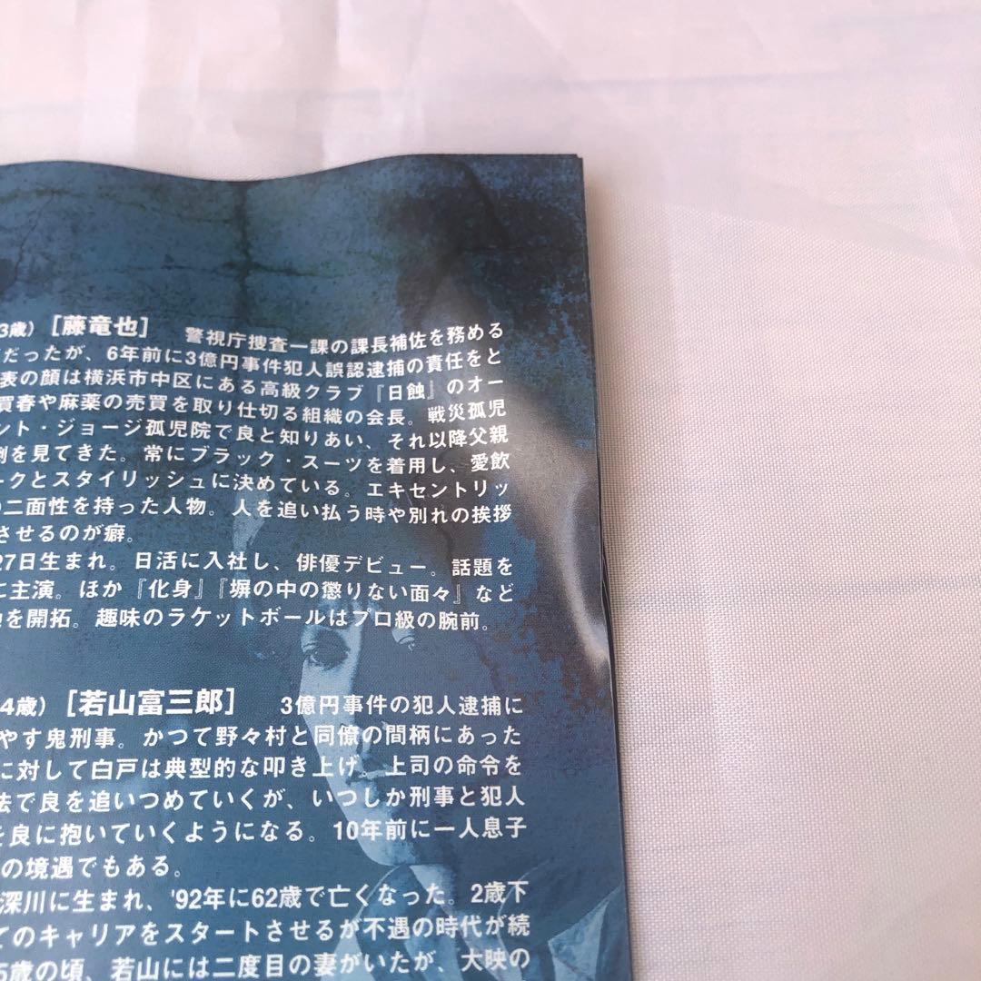 沢田研二主演「悪魔のようなあいつ」DVD 初回限定生産セット 全９枚組