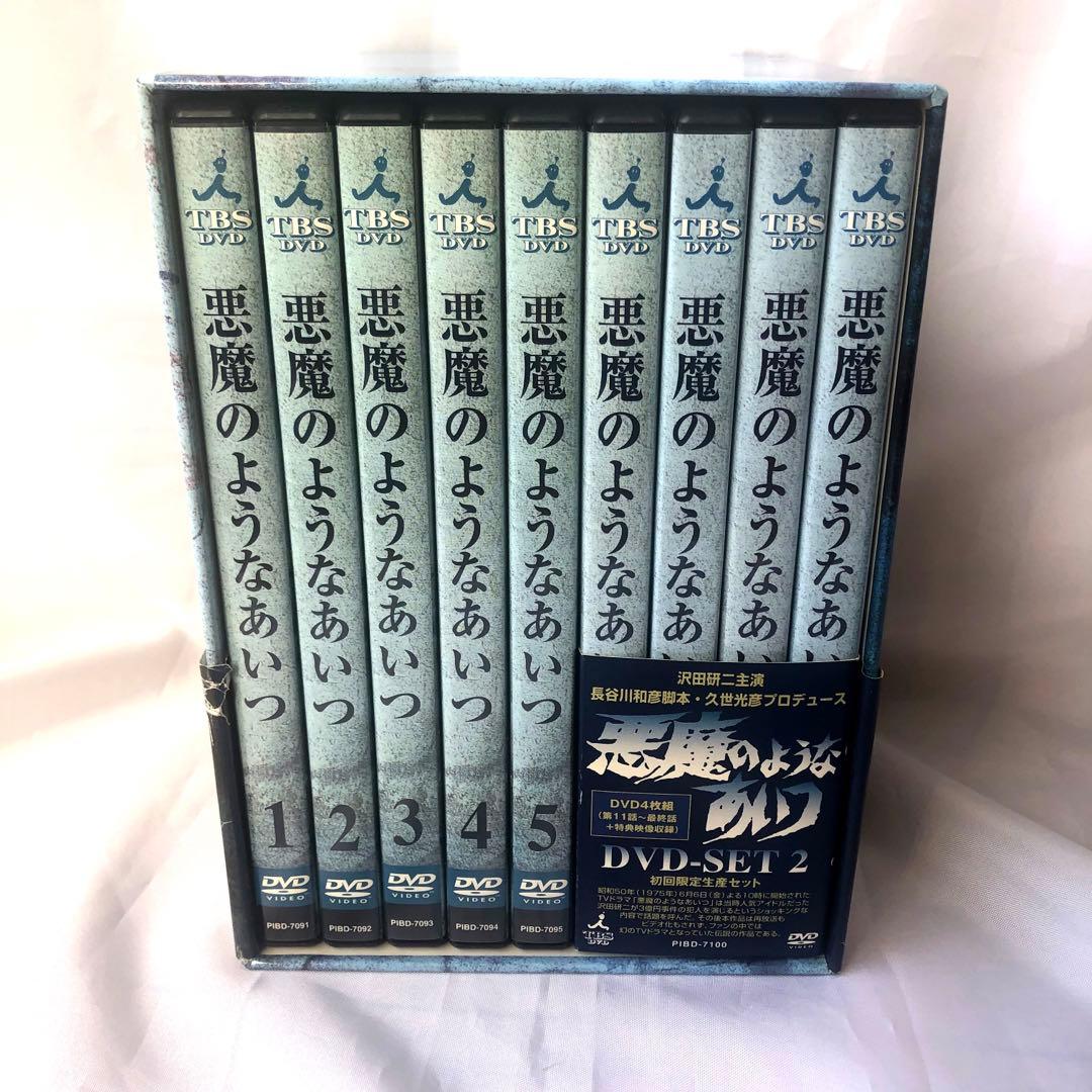 沢田研二主演「悪魔のようなあいつ」DVD 初回限定生産セット 全９枚組