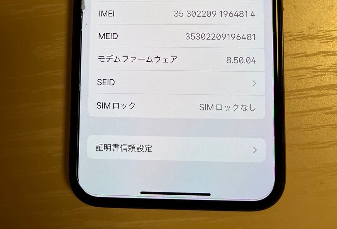 iPhone X スペースグレー 本体 64GB SIMフリー
