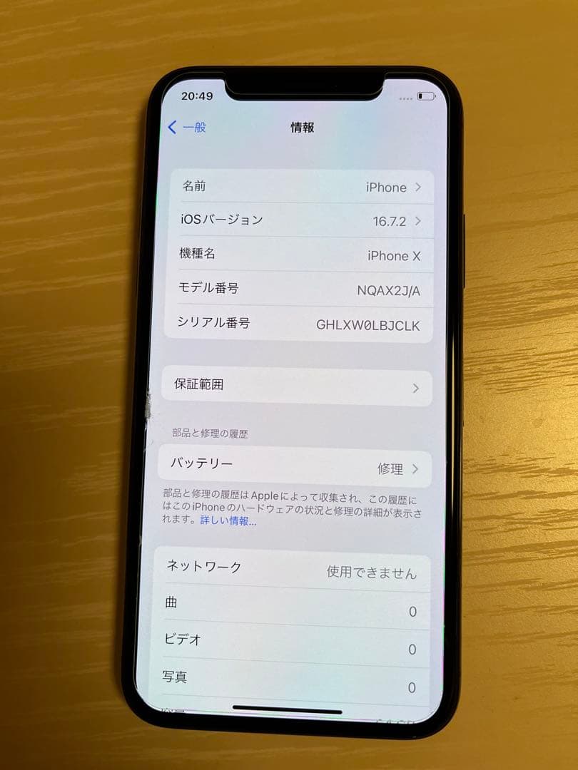 iPhone X スペースグレー 本体 64GB SIMフリー
