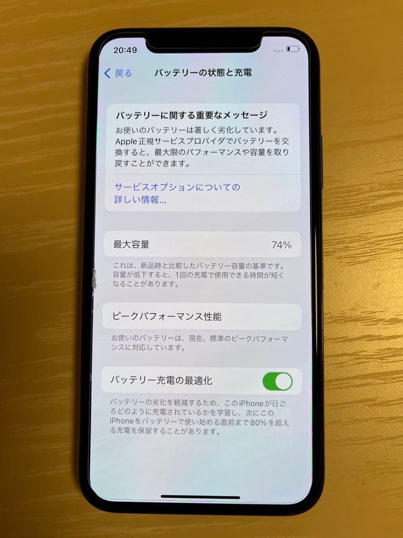 iPhone X スペースグレー 本体 64GB SIMフリー
