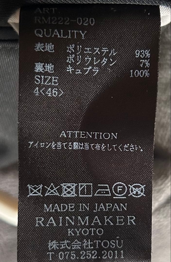 22AW ノーカラージャケット　ワイドトラウザーズ　セットアップ