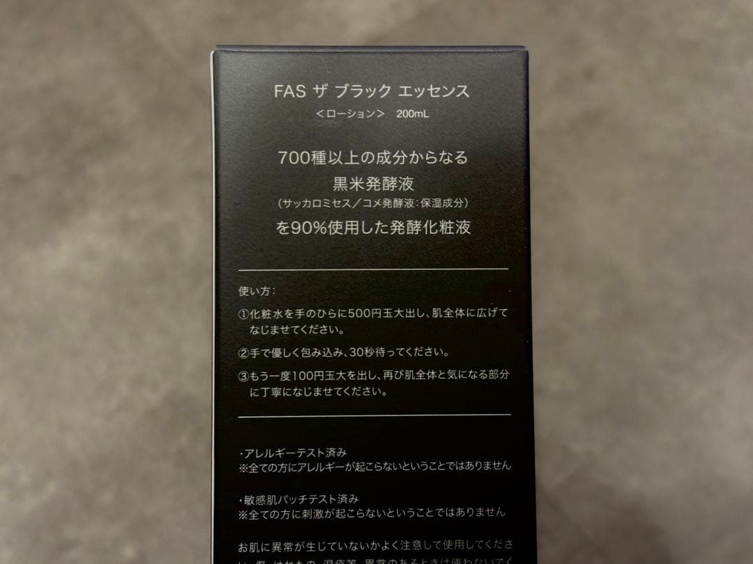 FAS ザ ブラック エッセンス / 200mL