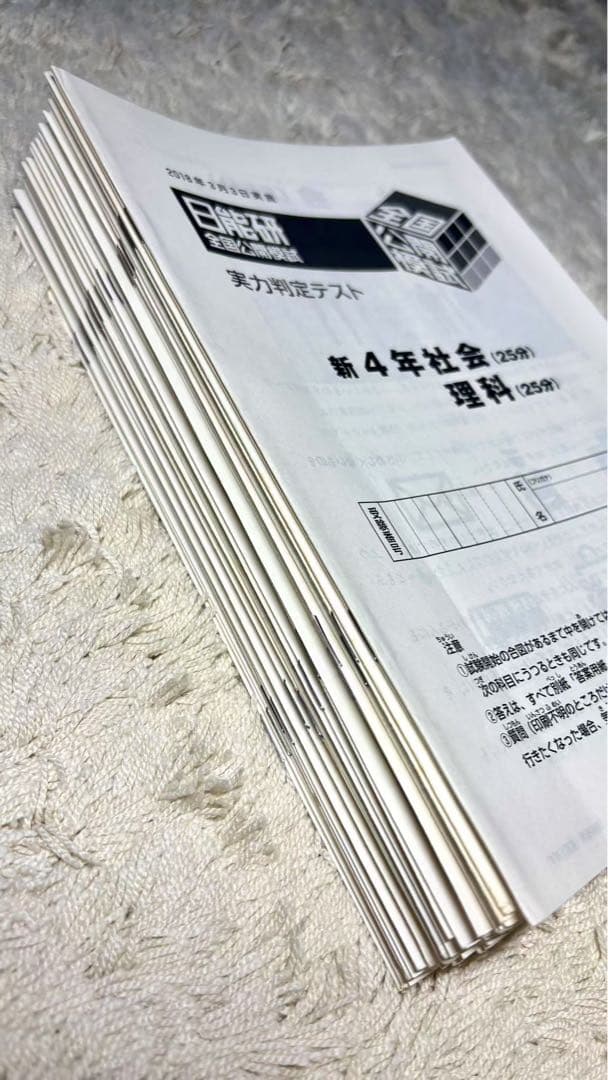 日能研 全国公開模試　4年生　2018年　一年分➕2019年新5年生