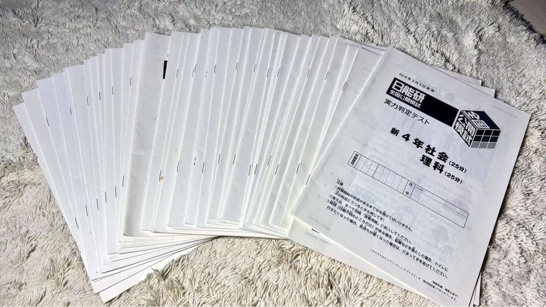 日能研 全国公開模試　4年生　2018年　一年分➕2019年新5年生