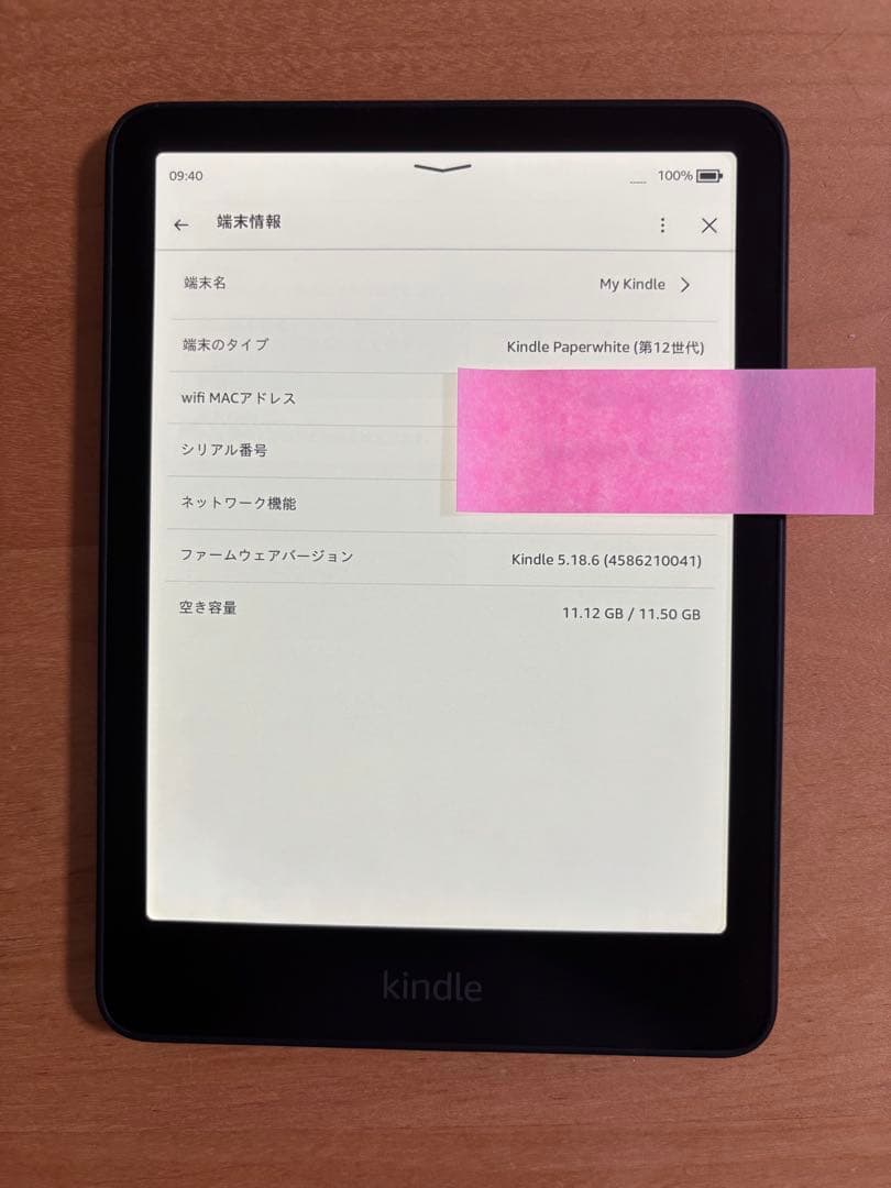 な*な様 Kindle Paperwhite 第12世代 本体