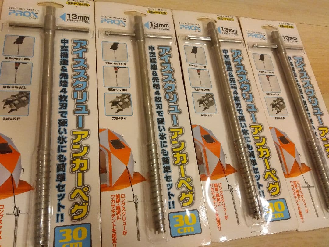 プロックス アイススクリューアンカーペグ30cm ４本セット