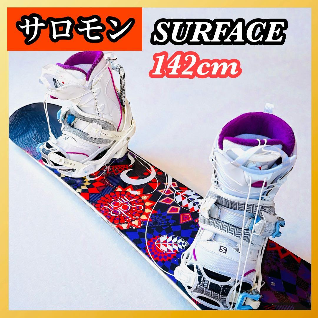 SURFACE スノーボード サロモン サーフェイス 142 スノボ レディース