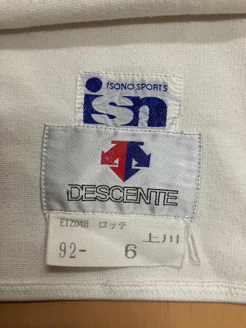 上川誠二　実使用　支給　ユニフォーム　千葉ロッテマリーンズ　初代　ピンク