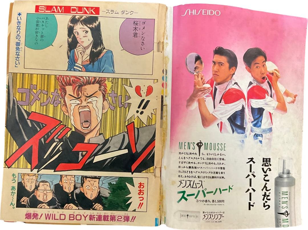 少年漫画 First Slam Dunk