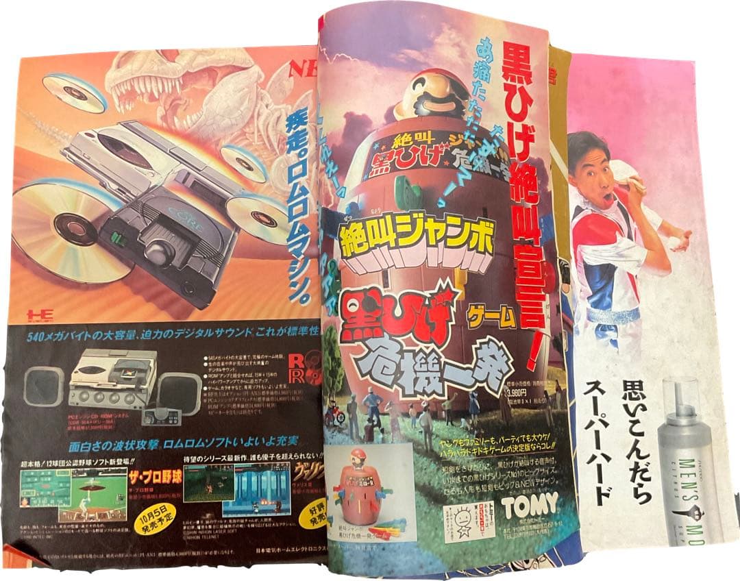 少年漫画 First Slam Dunk