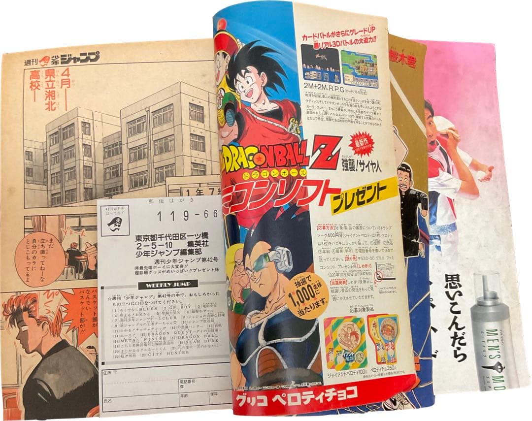 少年漫画 First Slam Dunk