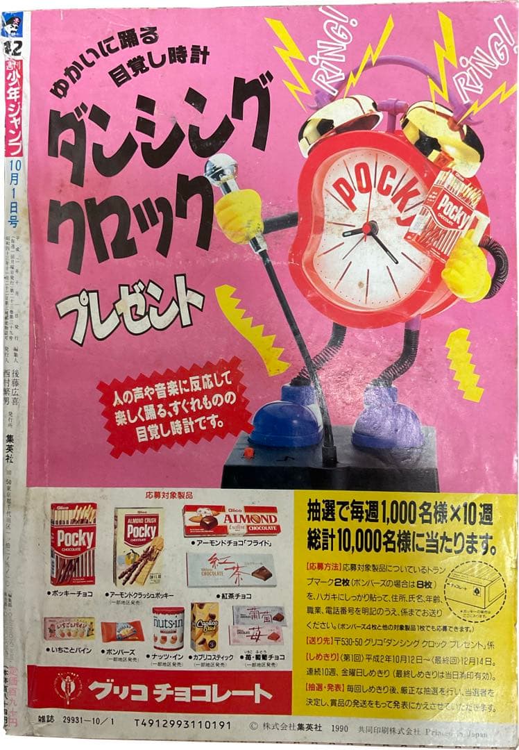 少年漫画 First Slam Dunk