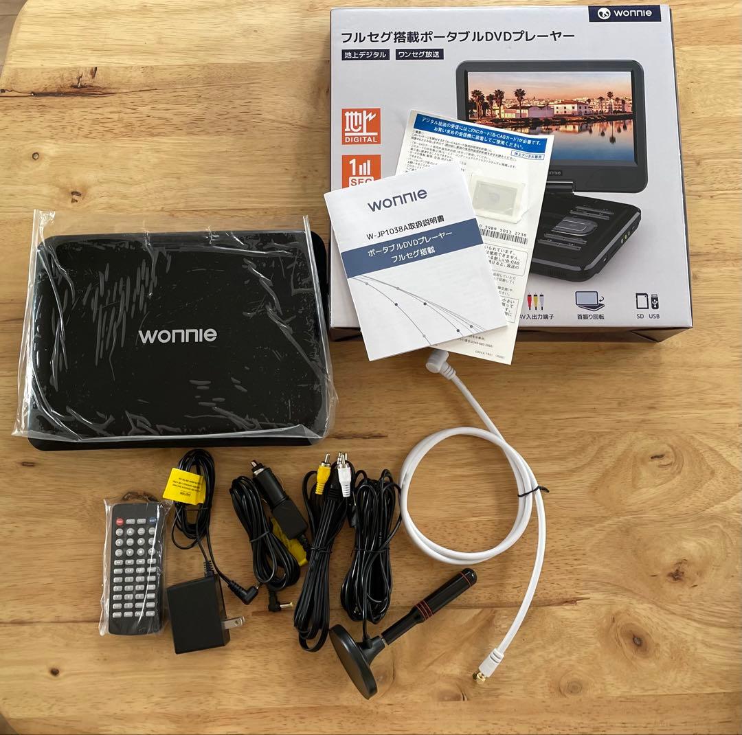 【画面フィルムとTVアンテナ付！】チューナー搭載ポータブルDVDプレーヤー