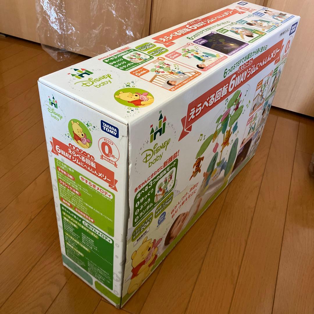 【未使用】ぷーメリー　プーメリー