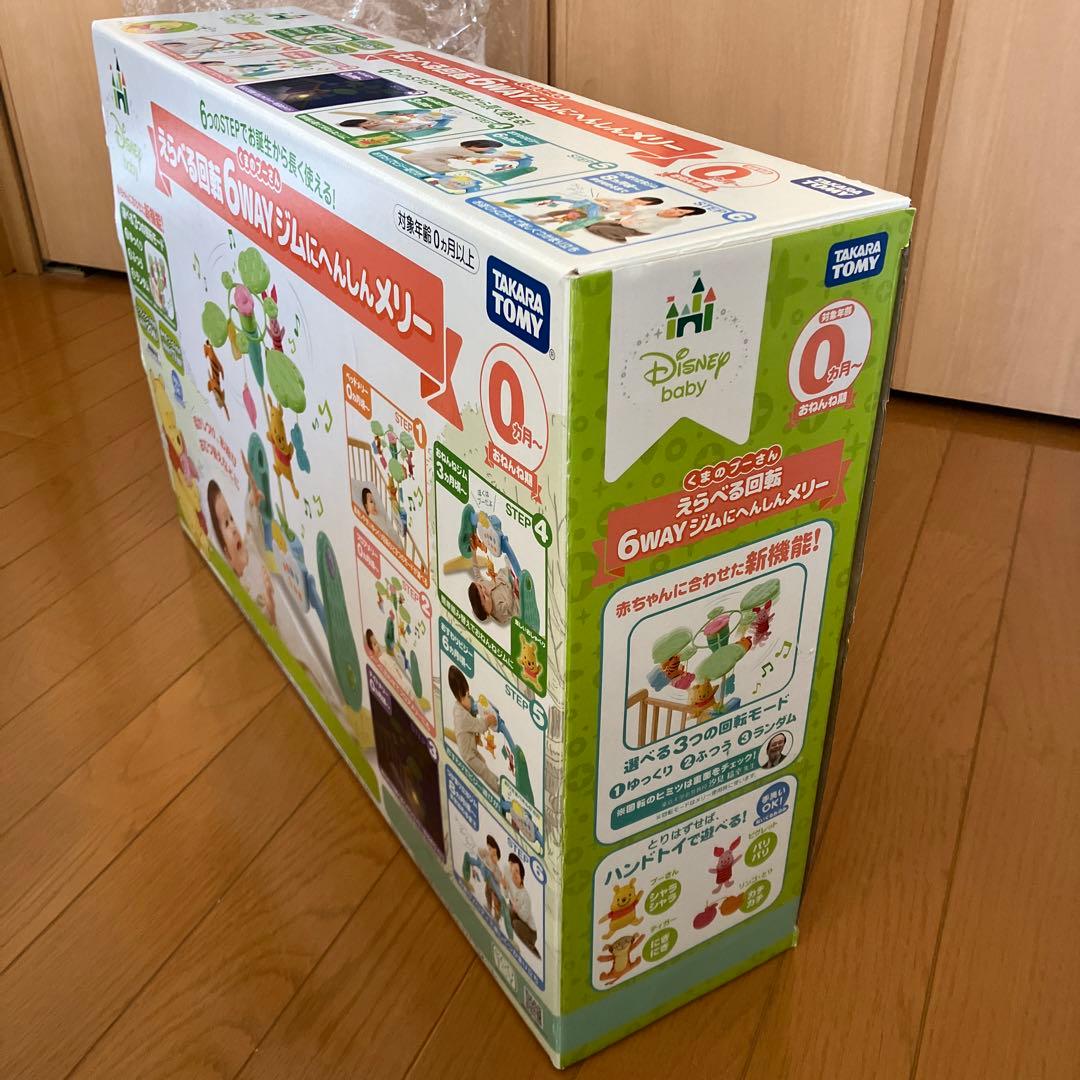 【未使用】ぷーメリー　プーメリー