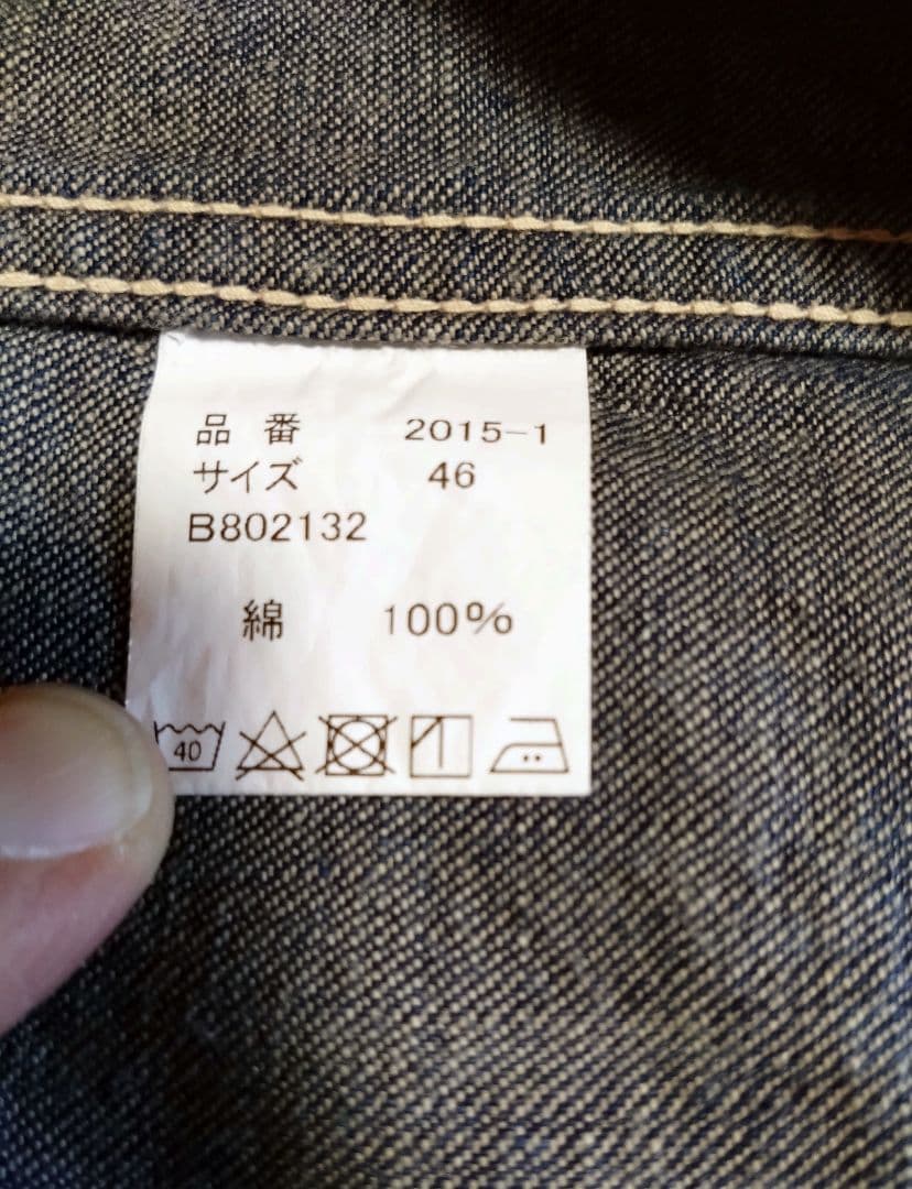 フルカウント 46 カバーオール デニム チョアジャケット 大戦モデル