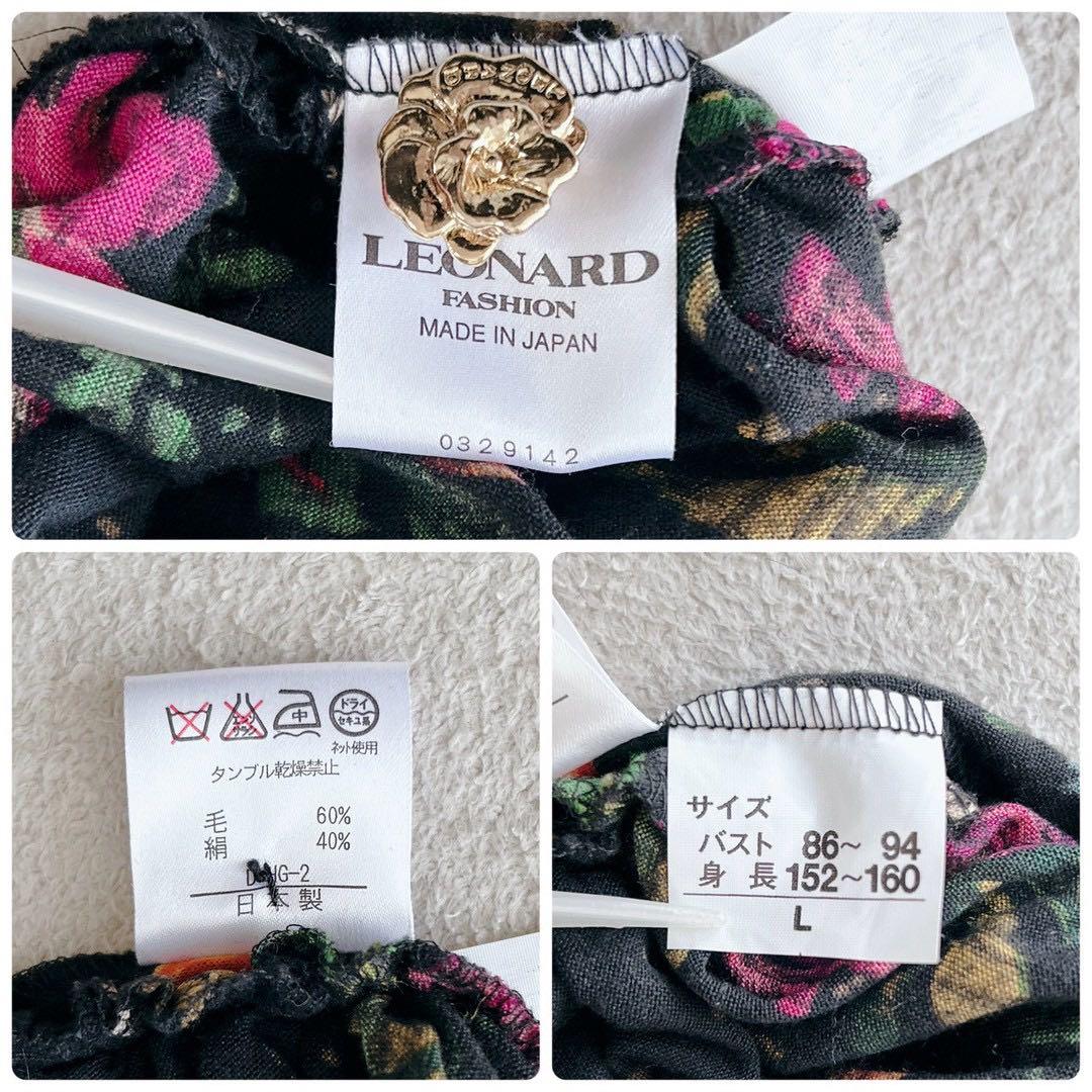 美品✨レオナール　チュニック　ブラウス　長袖　花柄　トリム　シルク　L