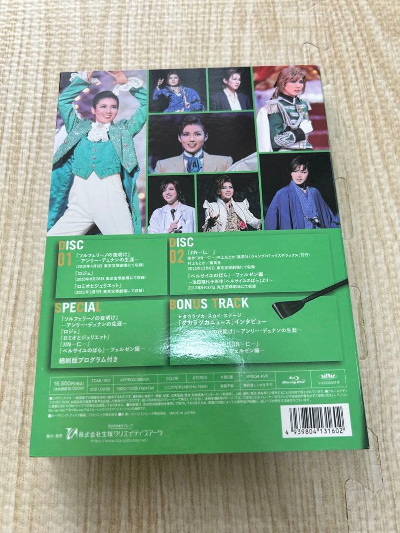 彩風咲奈/Energy PREMIUM SERIES〈2枚組〉