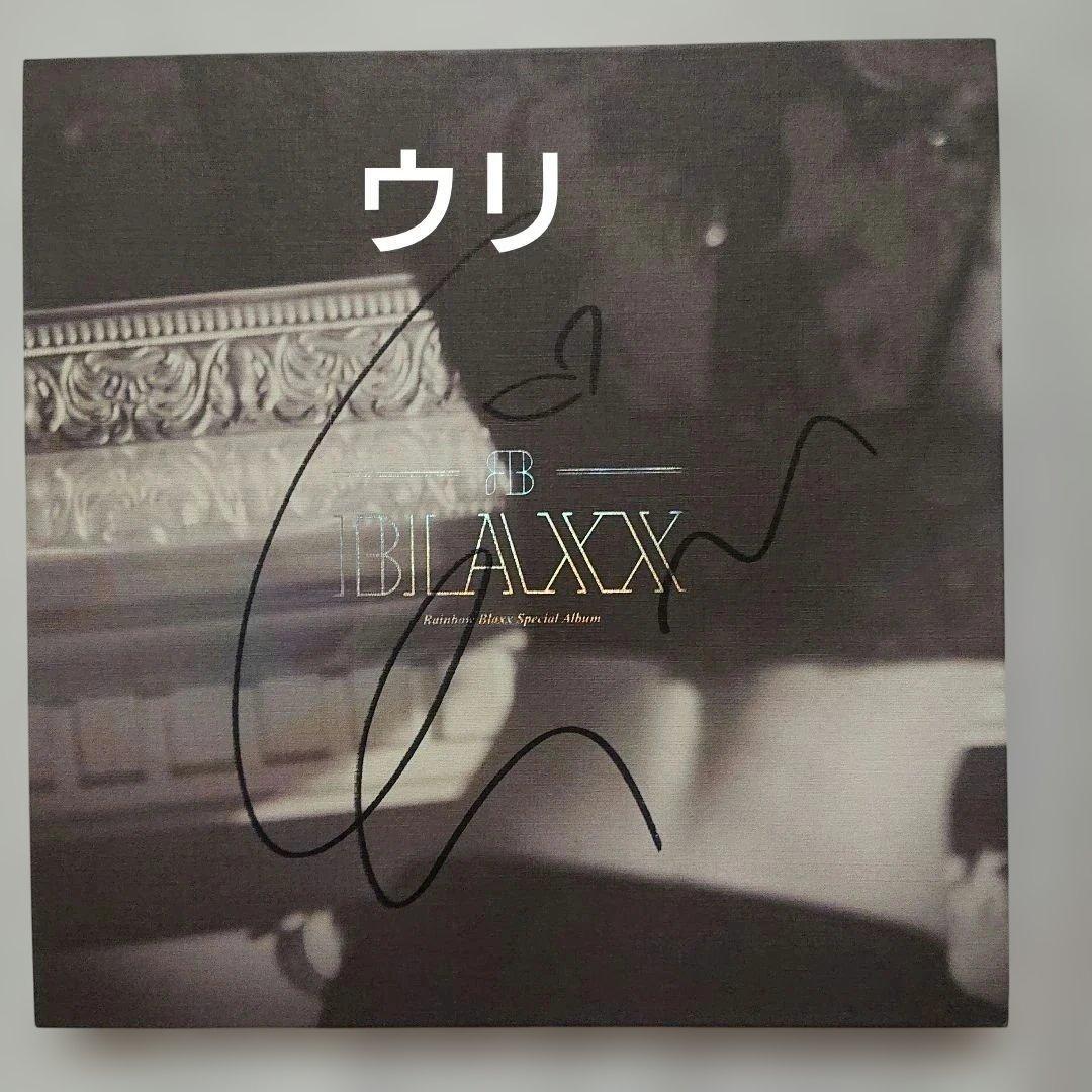 【レア品】K-POP レインボー サイン入りRainbow BLAXX アルバム