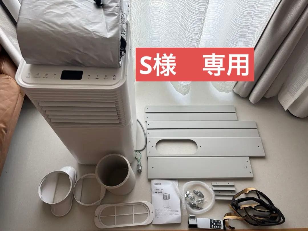 一部破損あり　スポットエアコン　タンスのゲン　QL06 2024年製