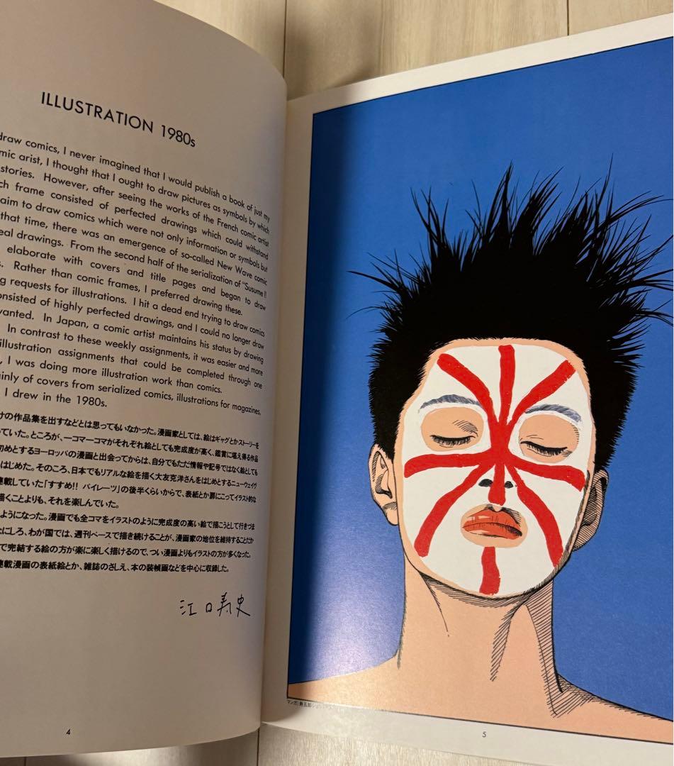 【初版！サイン署名】EGUCHI HISASHI WORLD 江口寿史の世界