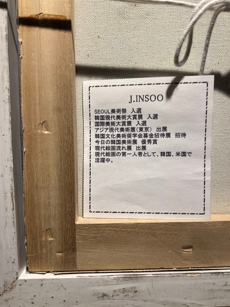 J.INSOO 【薔薇】厚油彩画