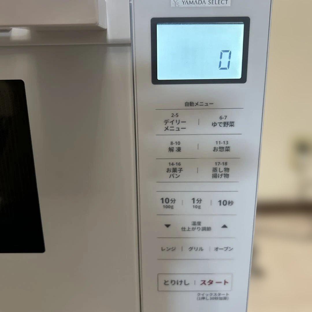 ヤマダセレクト　ホワイトオーブンレンジ 新古品