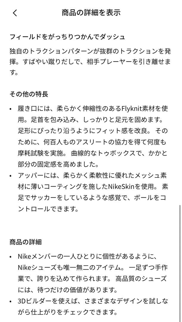 【どぅーまん様】NIKEマーキュリアルスーパーフライ 9 アカデミー スパイク