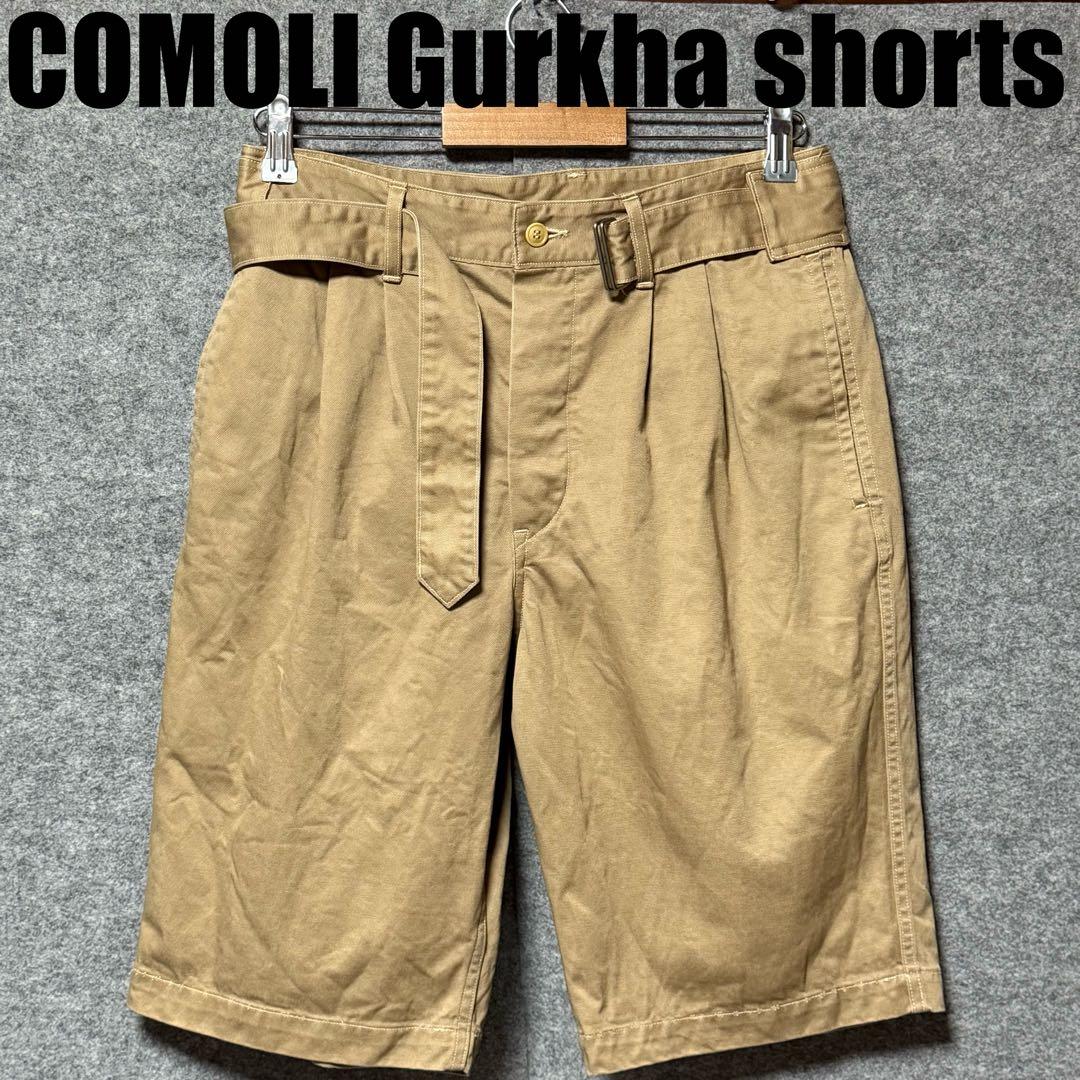COMOLI グルカパンツ　ベルテッドチノショートパンツ　ショーツ　チノパン