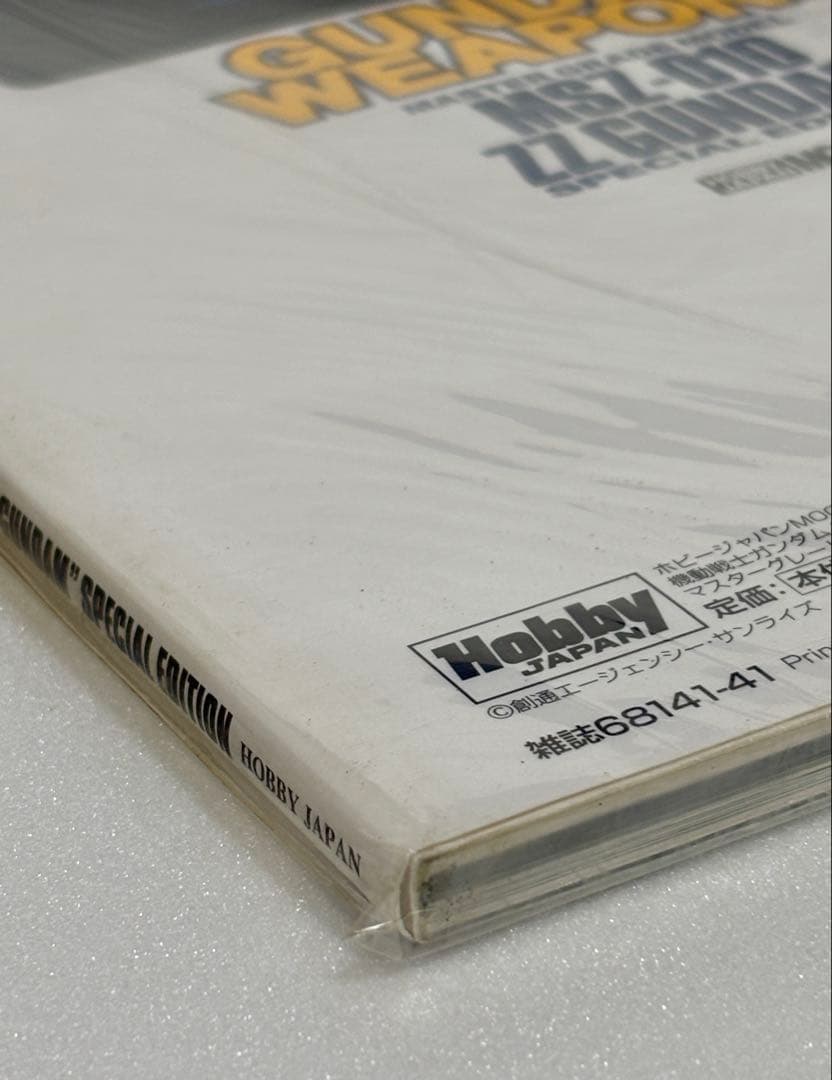 【新品未開封】ガンダムウエポンズ　マスターグレードモデル　ZZガンダム編