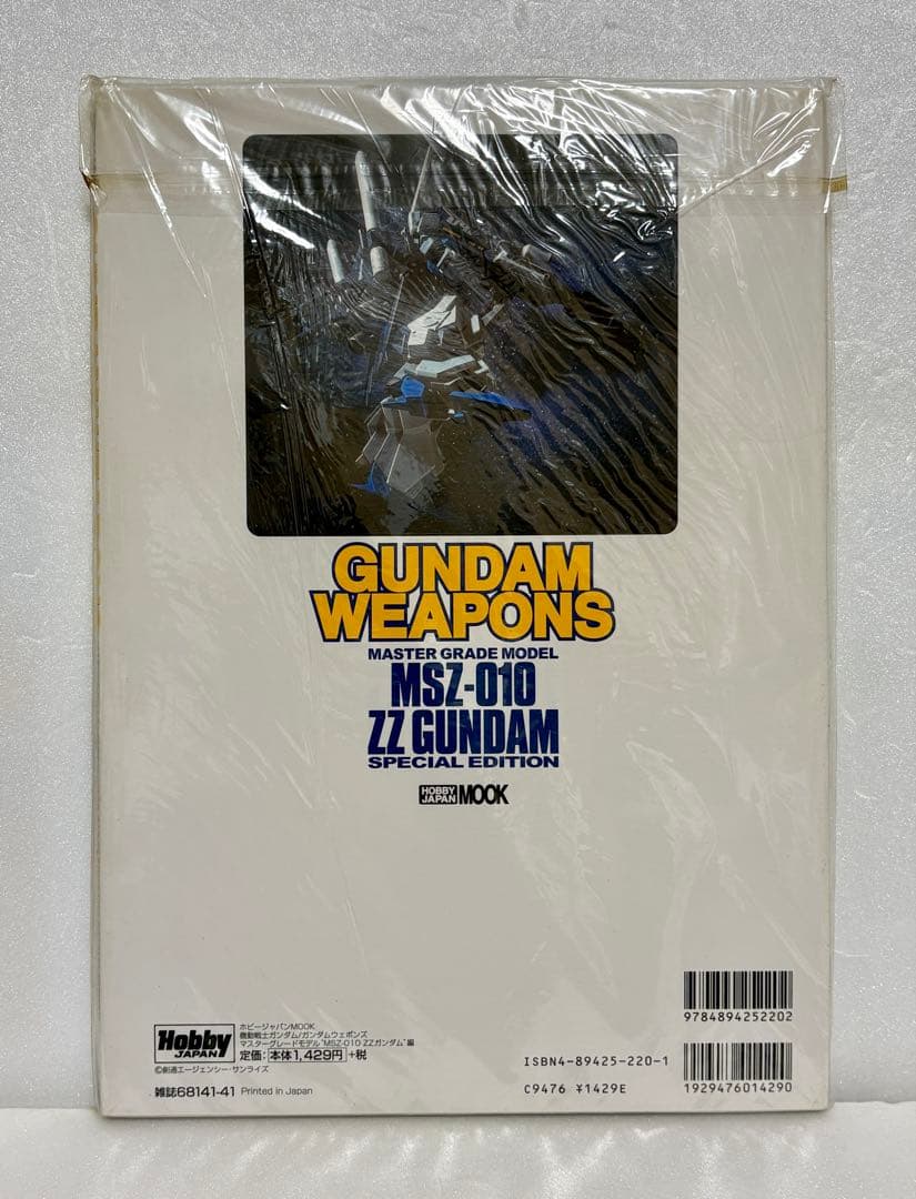 【新品未開封】ガンダムウエポンズ　マスターグレードモデル　ZZガンダム編