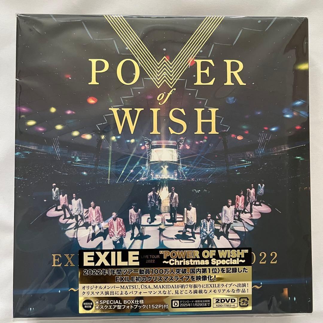 【美品】EXILE POWER OF WISHクリスマススペシャル スマプラ付き