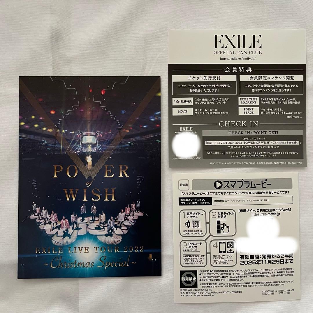 【美品】EXILE POWER OF WISHクリスマススペシャル スマプラ付き